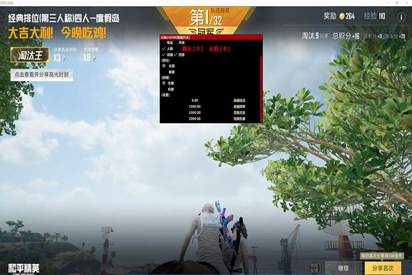 CF外挂变猎手软件效果